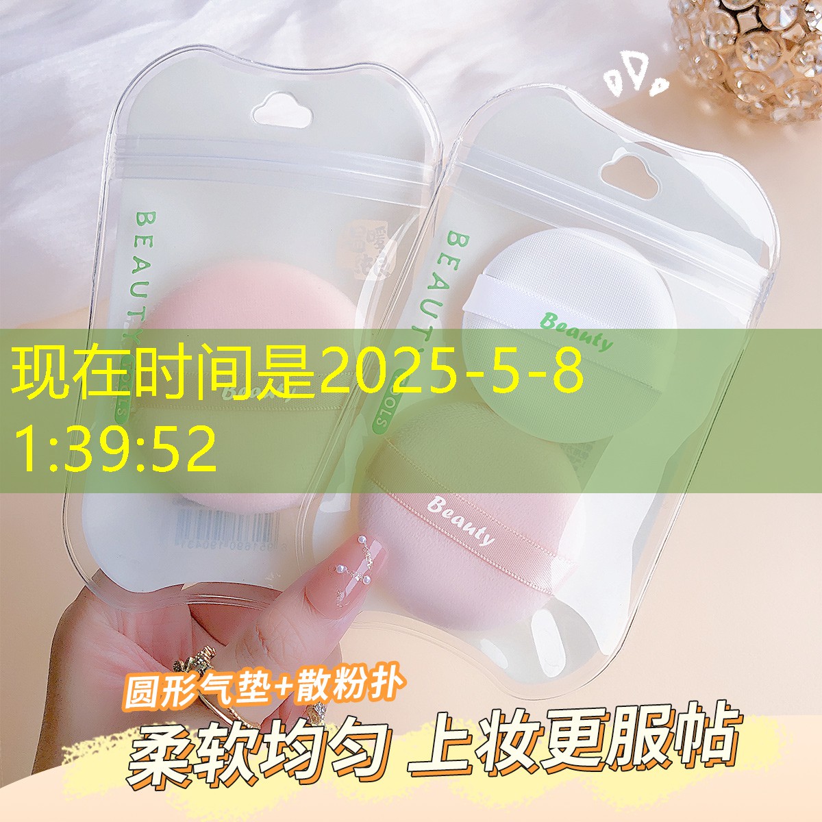 丹芝美妆用品套装