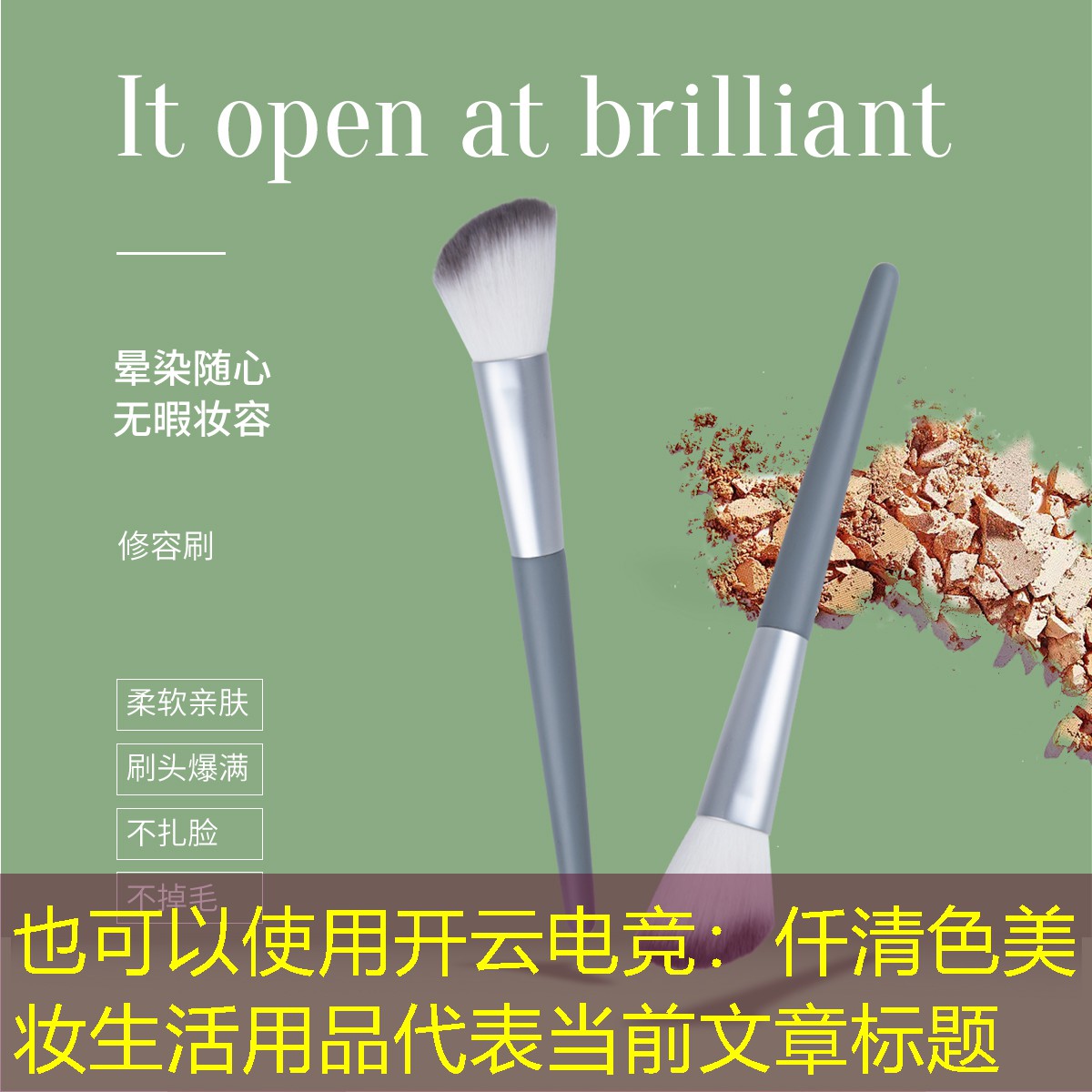 仟清色美妆生活用品