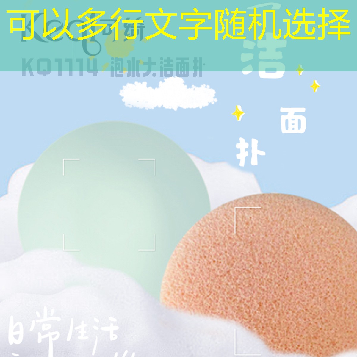 八月思思美妆生活用品