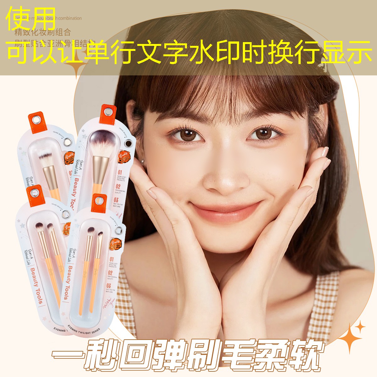 洁面美妆用品有哪些品牌