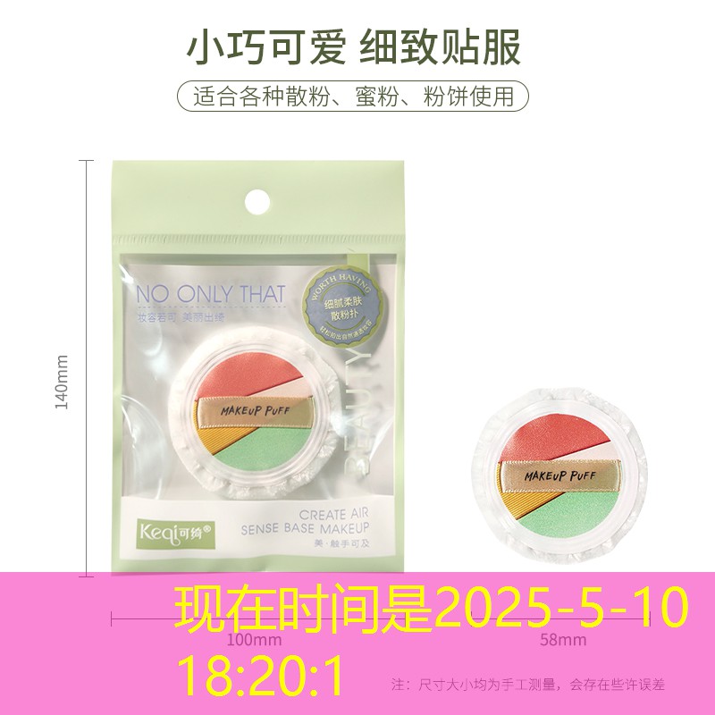 硅胶美妆用品种草莓好吗