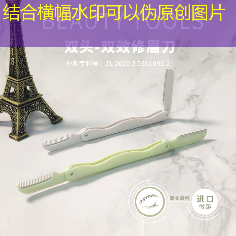 美妆用品雷子怎么用的