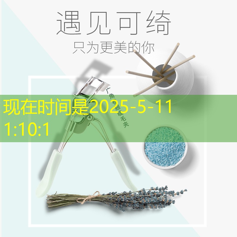 百草美妆用品套装