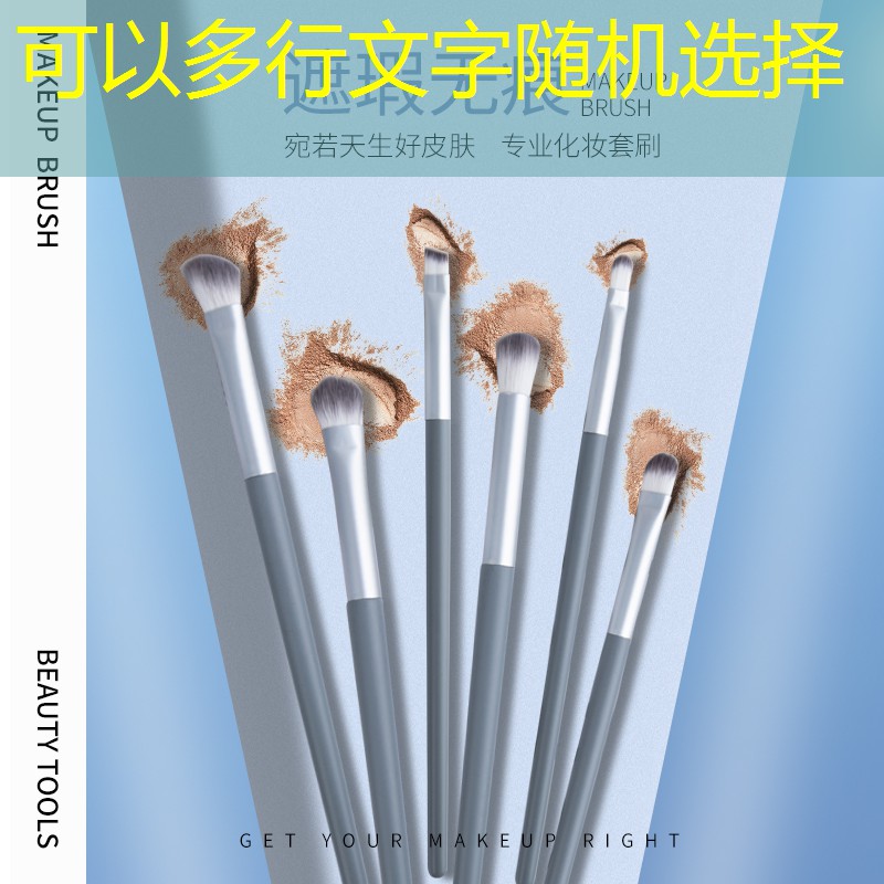 美妆用品定格液
