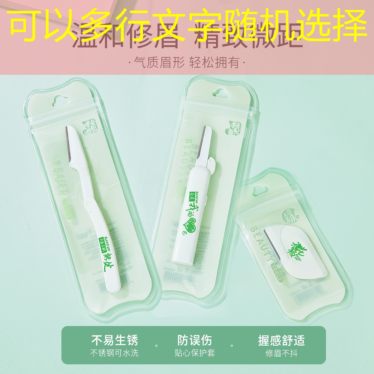 美妆用品卧蚕粉