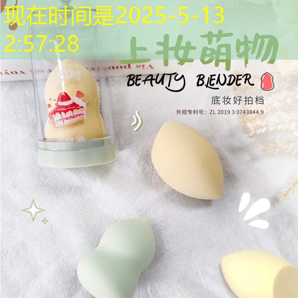 美妆用品全套使用方法