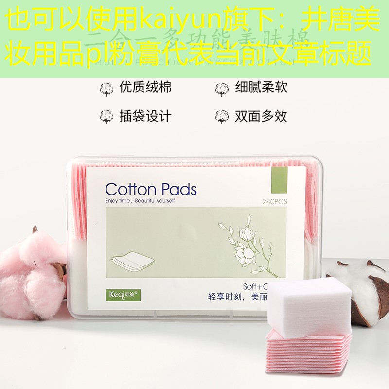 井唐美妆用品pl粉膏