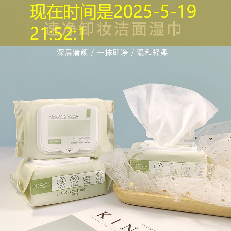 日用品美妆玩法介绍