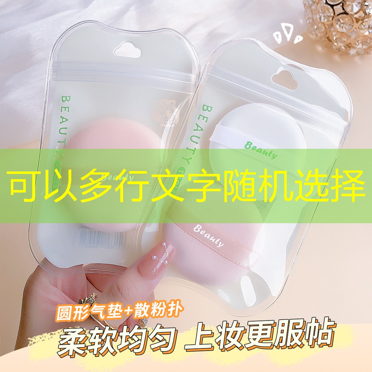 美妆用品带货怎么做的