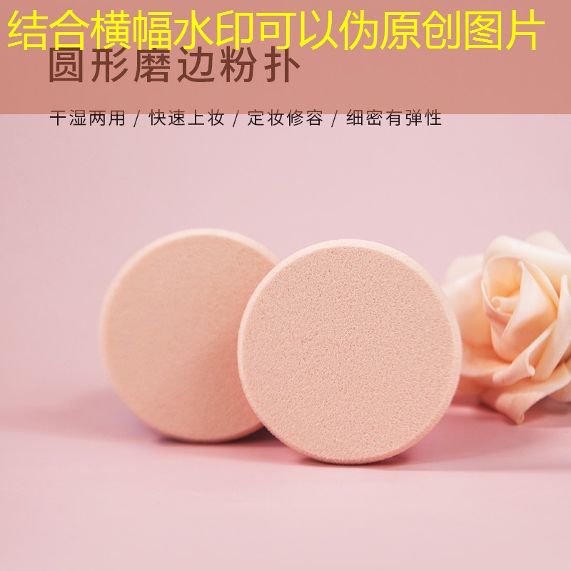 美妆用品表演舞蹈