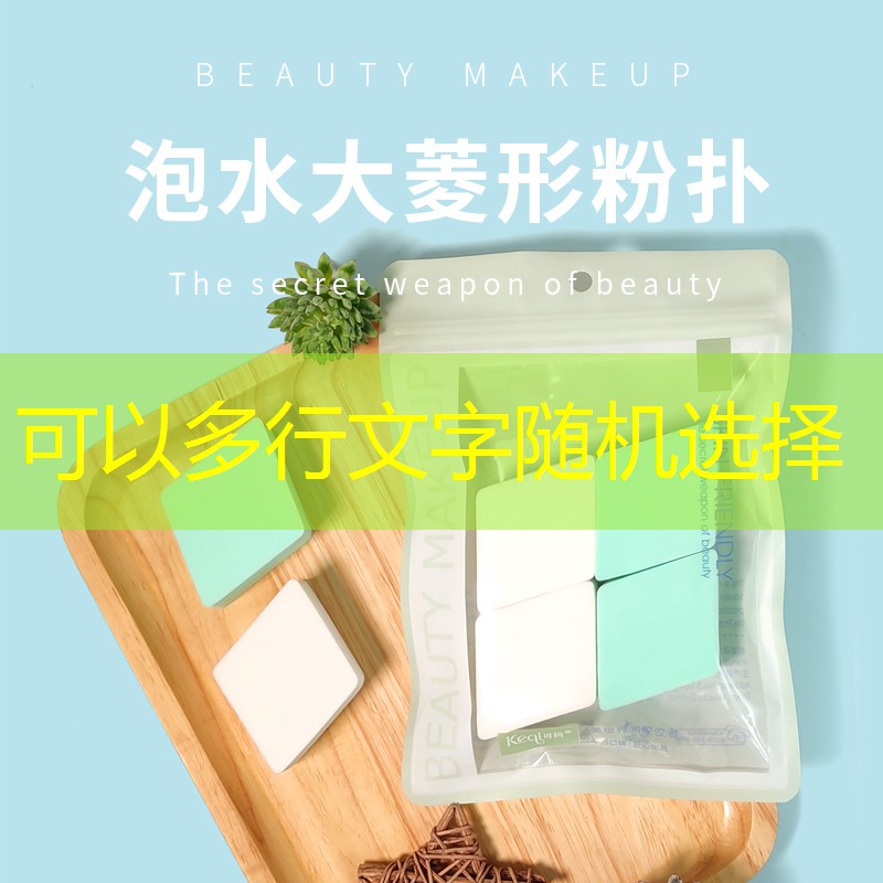 彩都美业美妆用品怎么样