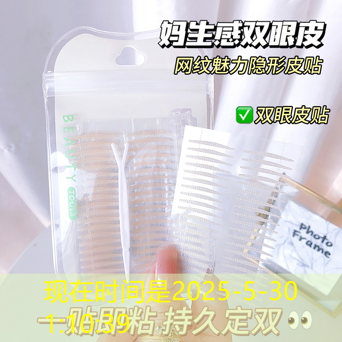 潮剧美妆用品