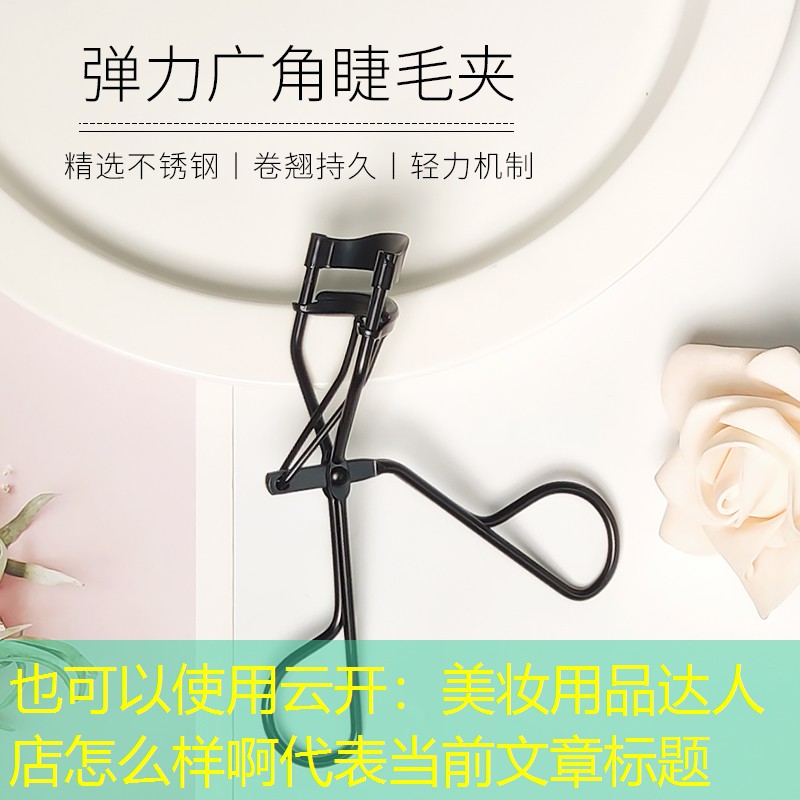 美妆用品达人店怎么样啊