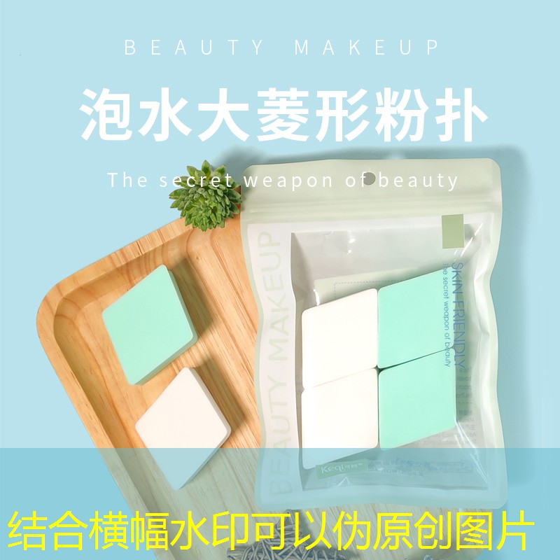 高光美妆用品