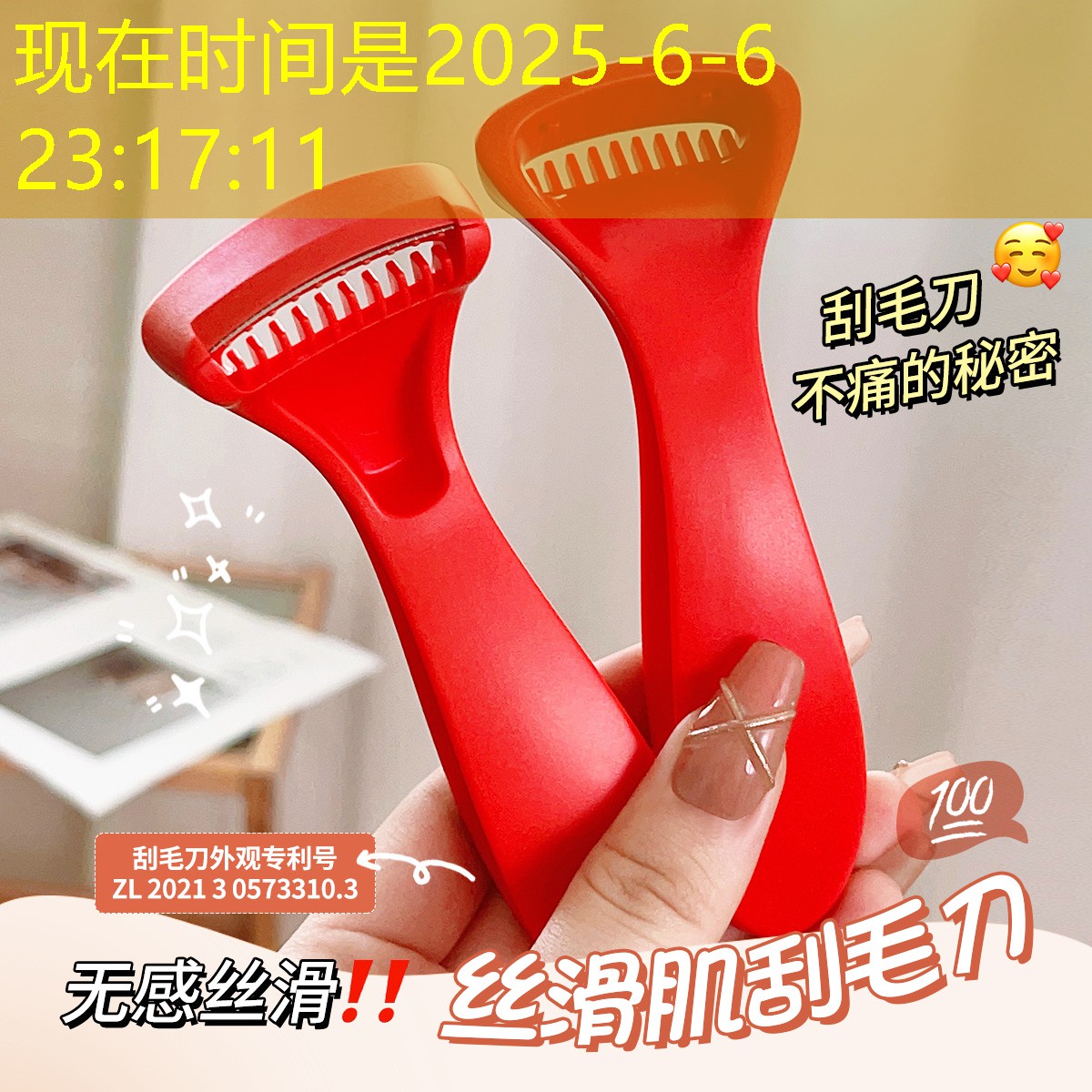 梦幻日记美妆用品怎么样