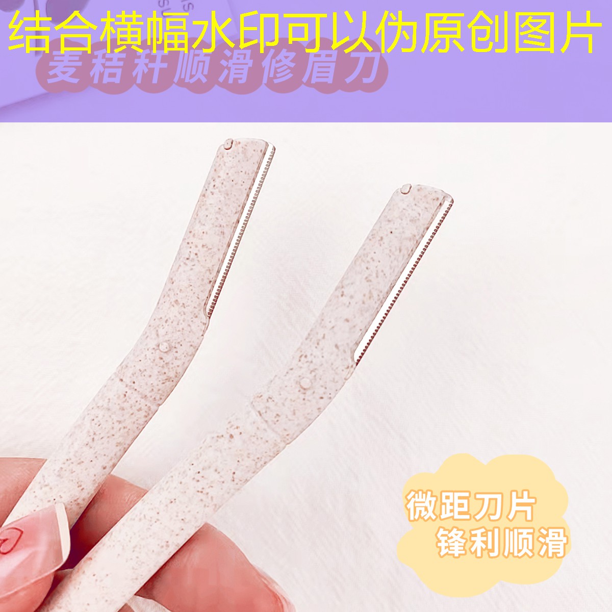 汉字找茬王找美妆用品