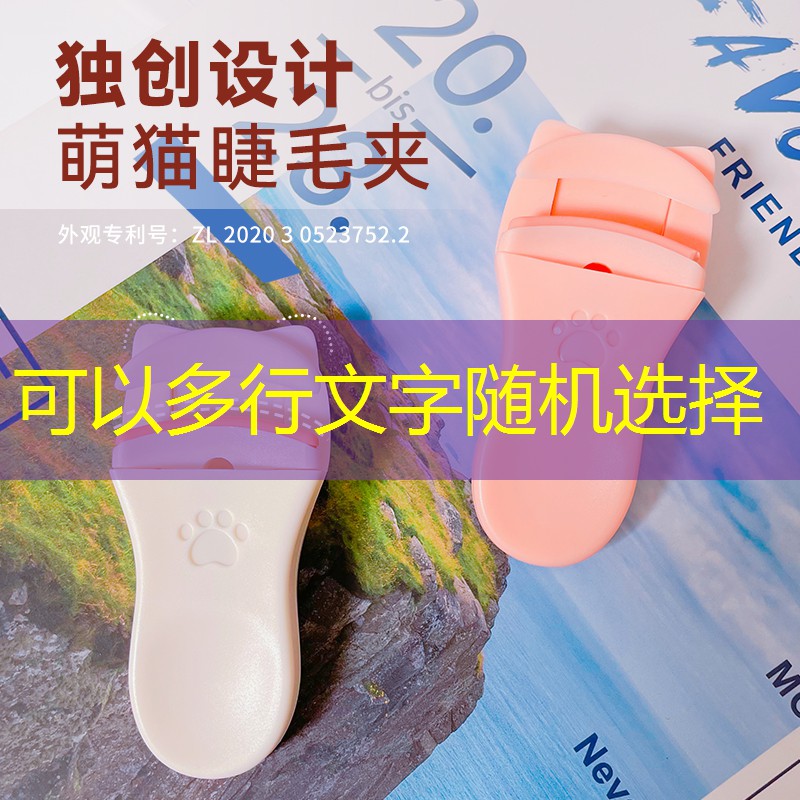 美妆用品晒红