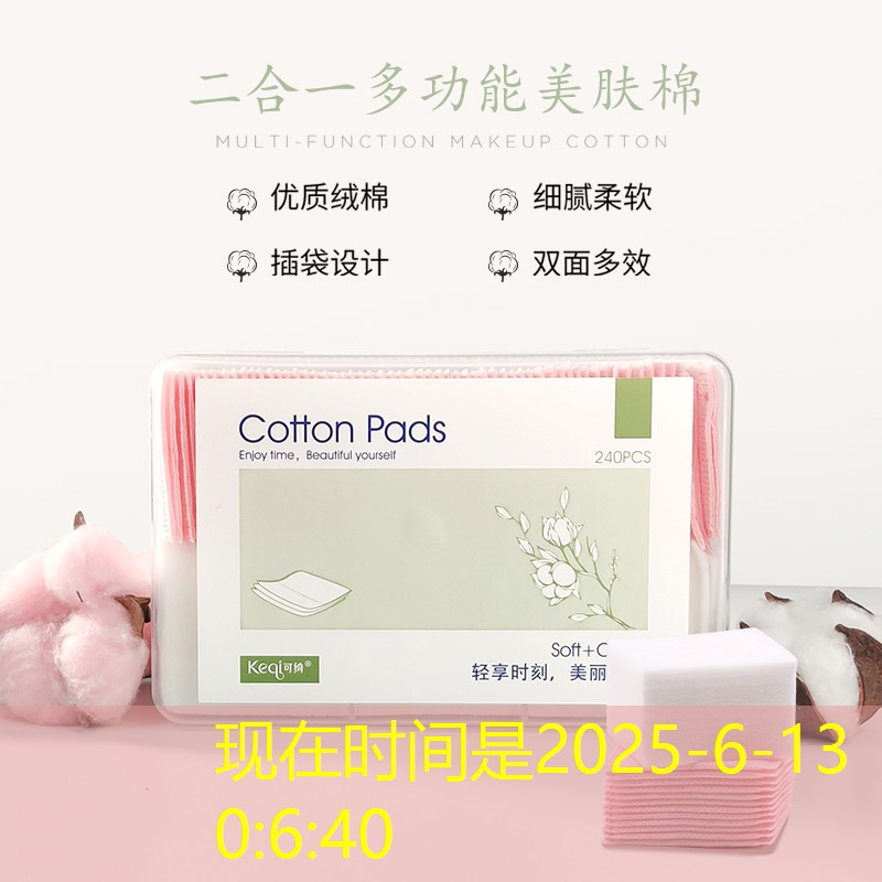 一元美妆用品有哪些东西