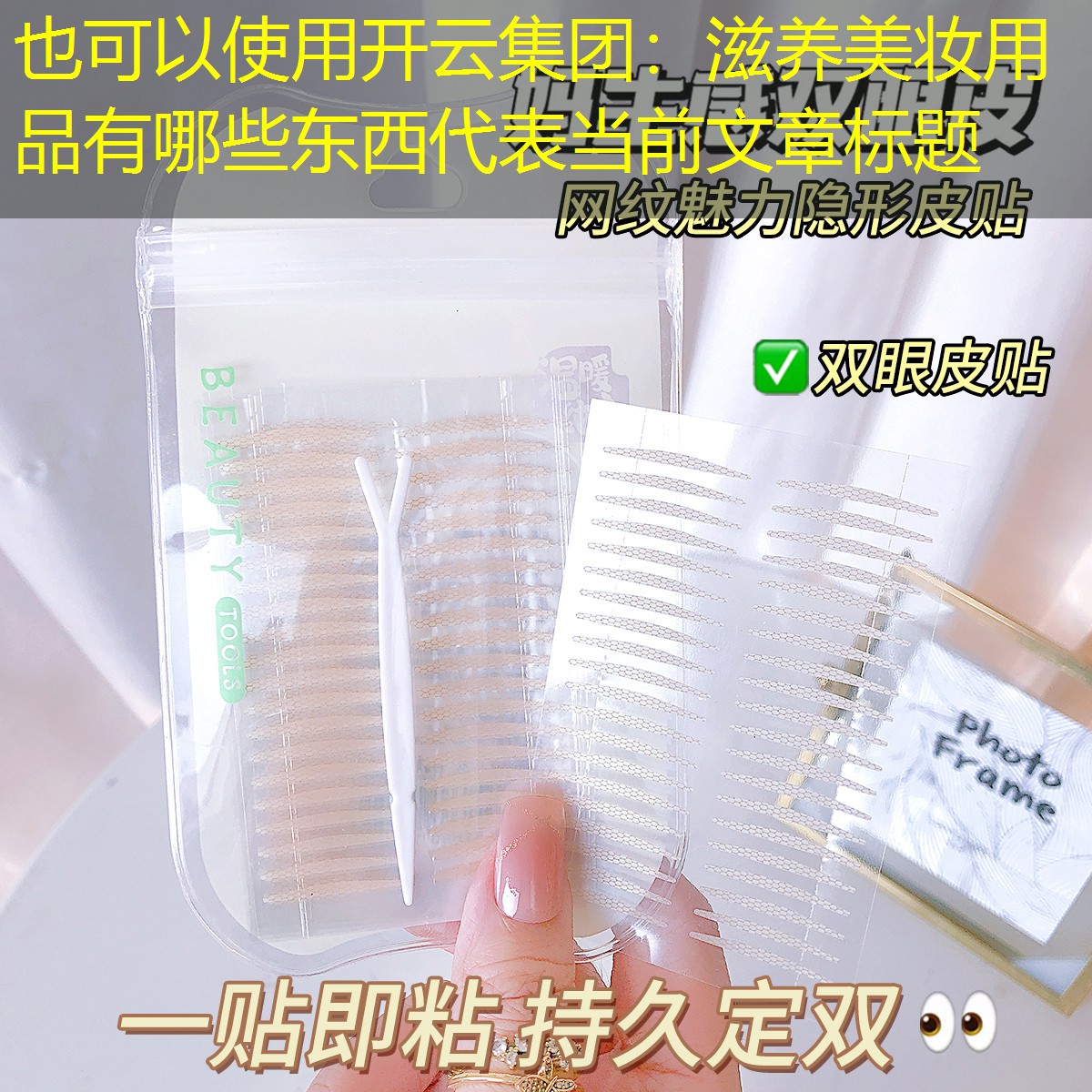 滋养美妆用品有哪些东西