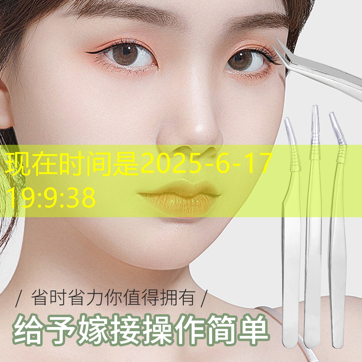 美妆用品fv
