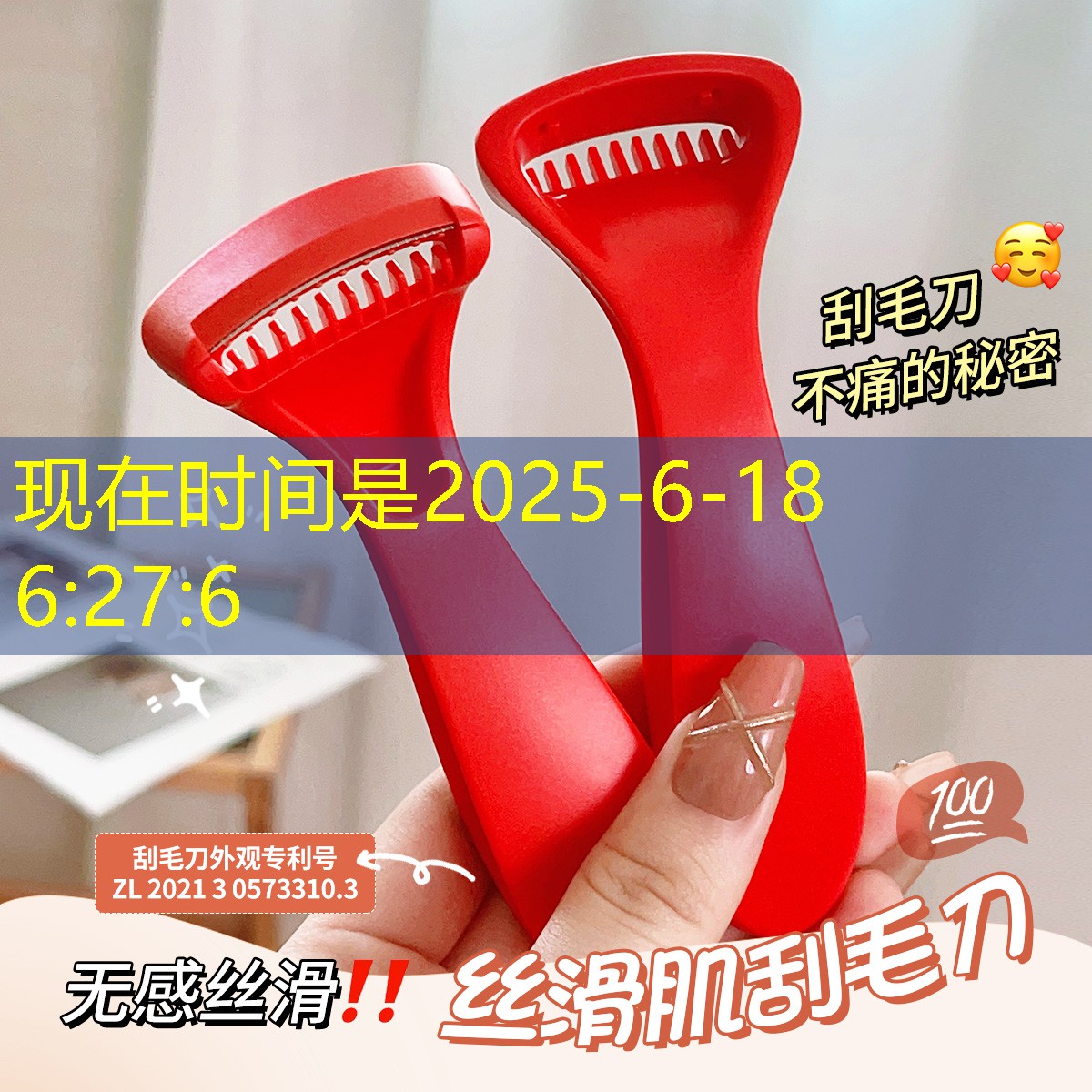 清洗美妆蛋用品